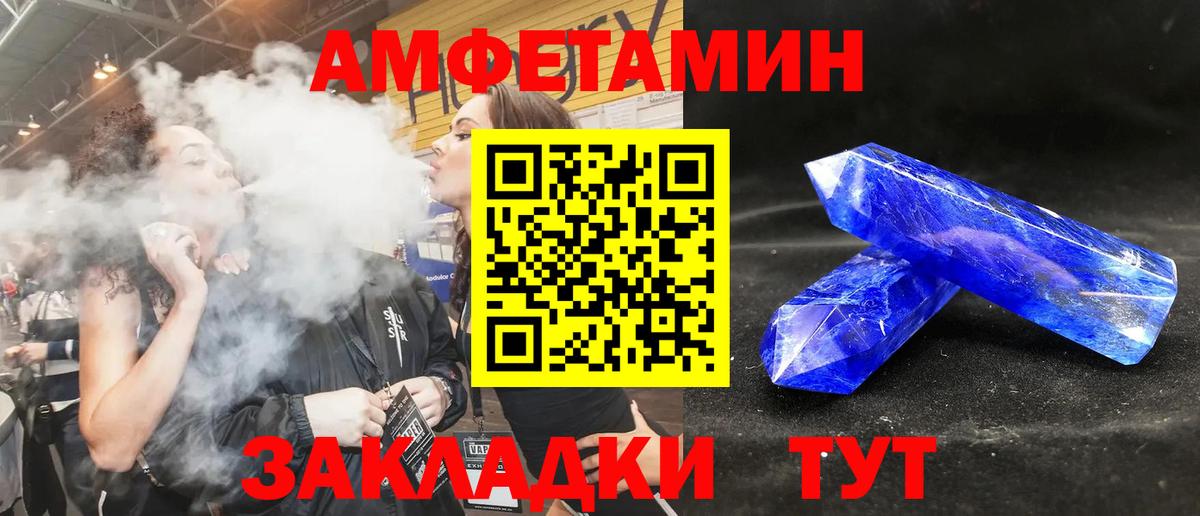 Амфетамин Розовый Рассказово