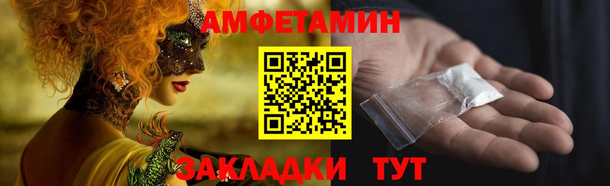 Amphetamine  Вход с VPN  Рассказово  АМФ Розовый 