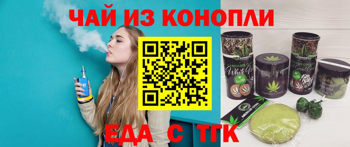 Рассказово  Canna-Cookies конопля  Вход с VPN 