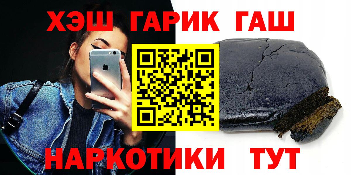 ГАШИШ хэш Рассказово
