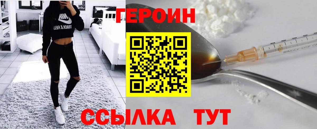 Рассказово  Героин Heroin  Вход с VPN 