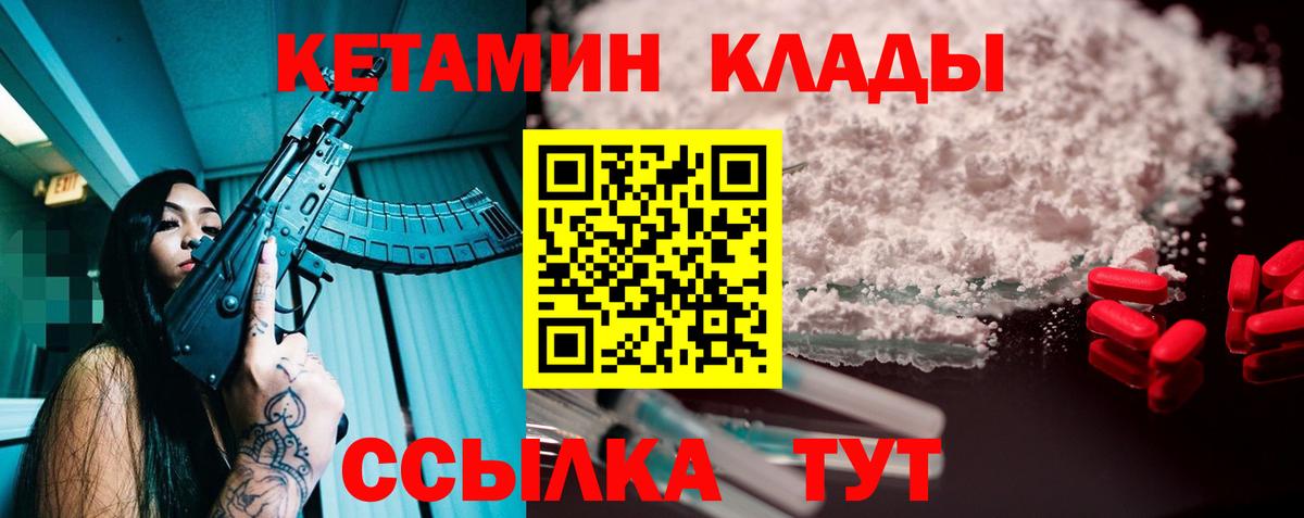 КЕТАМИН ketamine  Кетамин VHQ  Рассказово  Вход с VPN 