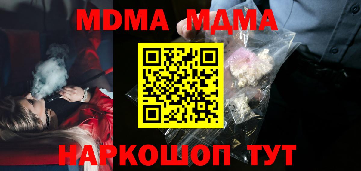 MDMA молли Рассказово