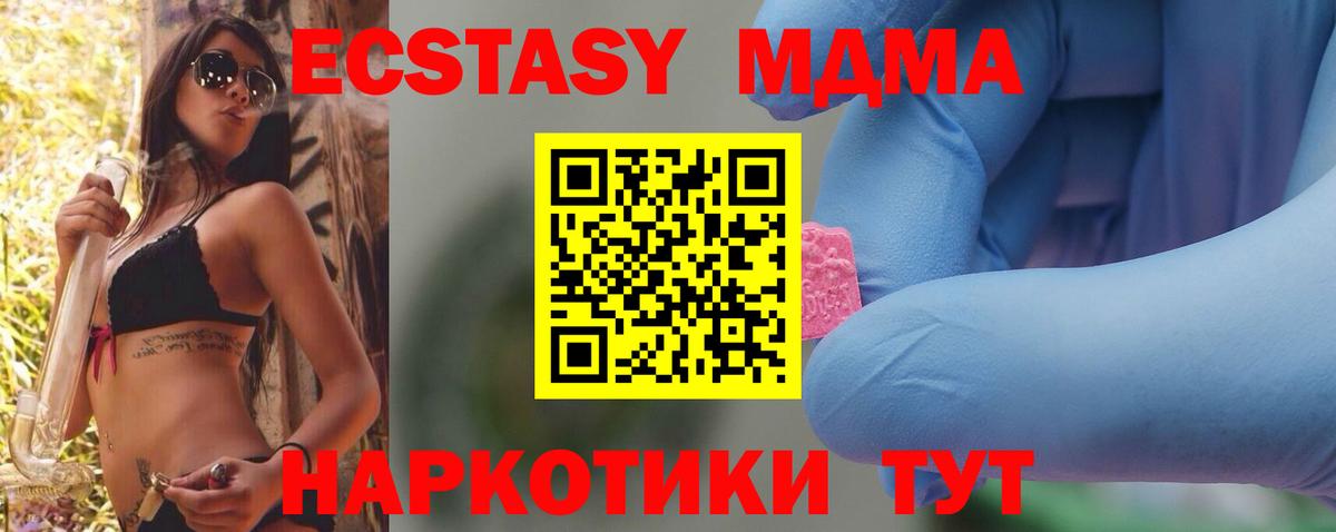 МДМА crystal  MDMA crystal  Вход с VPN  Рассказово 