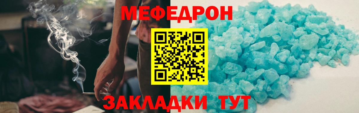 МЕФ кристаллы Рассказово