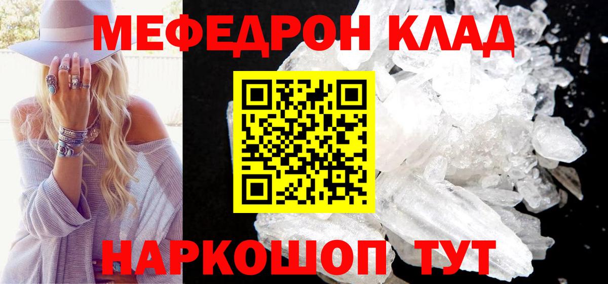 Меф  Мефедрон VHQ  Рассказово  Вход с VPN  Мефедрон мука  МЯУ-МЯУ 