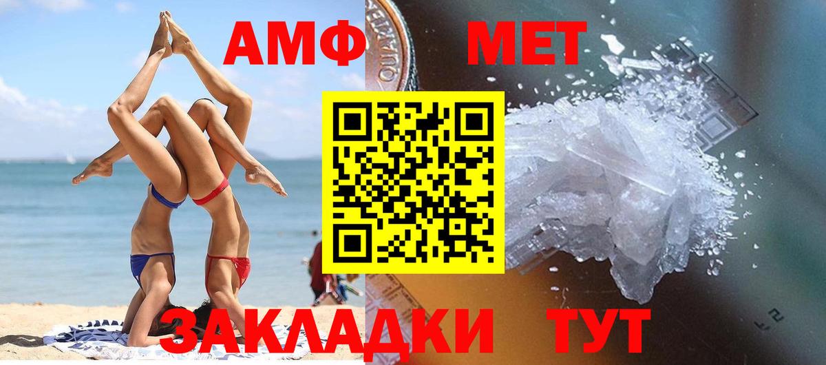 Метамфетамин пудра  Вход с VPN  Метамфетамин пудра  Рассказово 